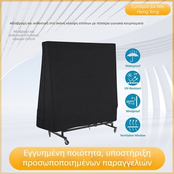 Κάλυμμα εξωτερικού τραπεζιού πινγκ-πονγκ – Oxford ύφασμα, προστασία από ήλιο, άνεμο και βροχή, δυνατότητα παραμετροποίησης, μοντέρνος μινιμαλιστικός σχεδιασμός