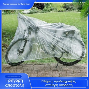 Κάλυμμα Ηλεκτρικού Οχήματος, Αδιάβροχο, Μινιμαλιστικό Στυλ