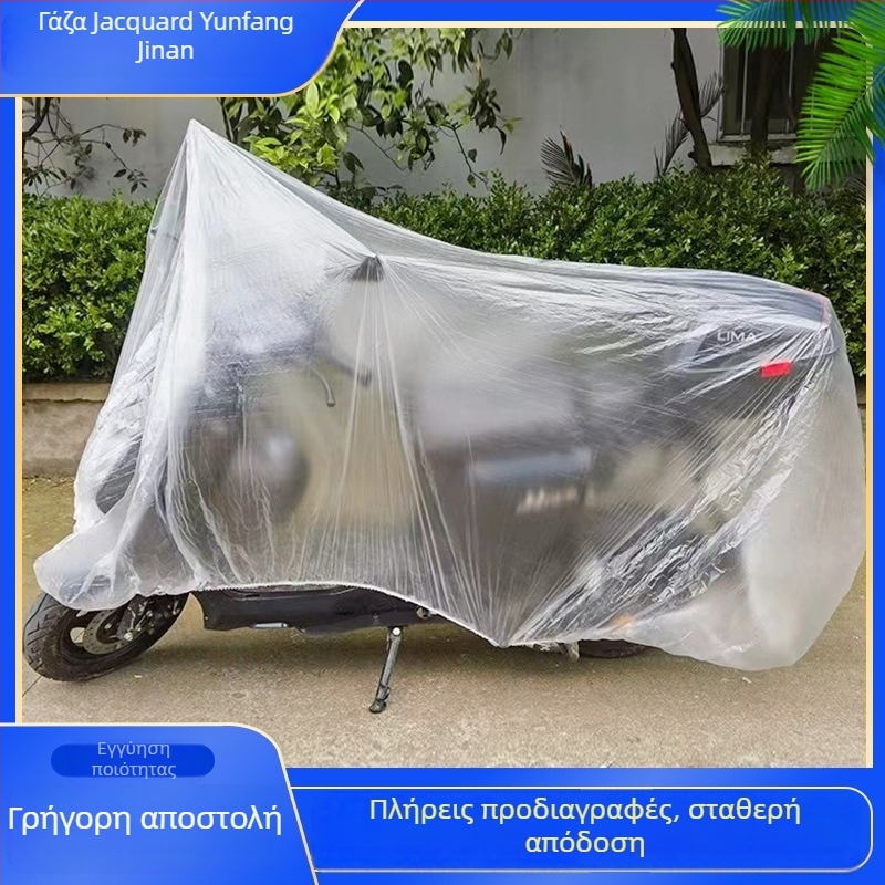 Κάλυμμα Ηλεκτρικού Οχήματος, Αδιάβροχο, Μινιμαλιστικό Στυλ