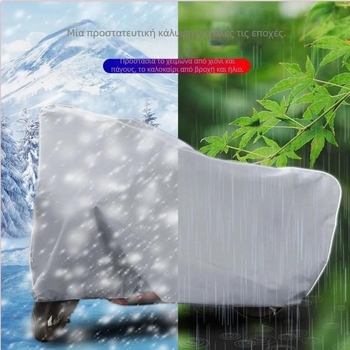 Κάλυμμα Ηλεκτρικού Οχήματος - Αδιάβροχο, Παχύτερο, Κάλυμμα για Μοτοσικλέτα και Ποδήλατο