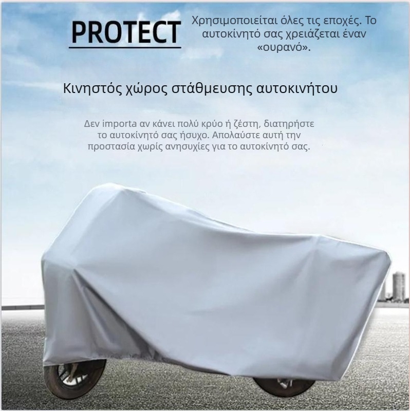 Κάλυμμα Ηλεκτρικού Οχήματος - Αδιάβροχο, Παχύτερο, Κάλυμμα για Μοτοσικλέτα και Ποδήλατο