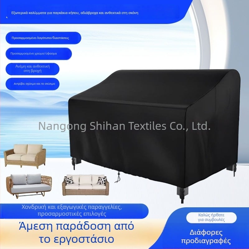 Κάλυμμα κήπου για παγκάκι, καναπέ και ανάκλιση – εξωτερικά έπιπλα, Oxford ύφασμα, μινιμαλιστικό στυλ, αδιάβροχο, ανθεκτικό στη φθορά, UV προστασία