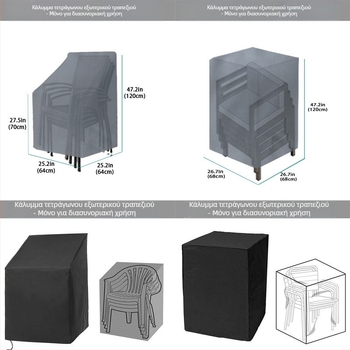 Κάλυμμα εξωτερικών διπλών καρεκλών από πολυεστέρα – προστασία από σκόνη, UV προστασία και αδιάβροχο