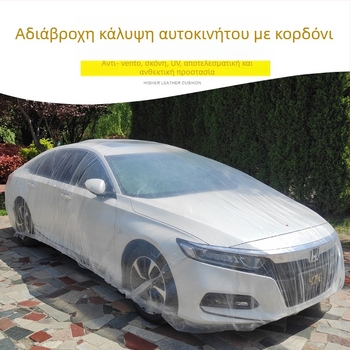 Διαφανής προστατευτική φόρμα για βροχή, άνεμο και σκόνη, μιας χρήσης, για βαφές με ψεκασμό