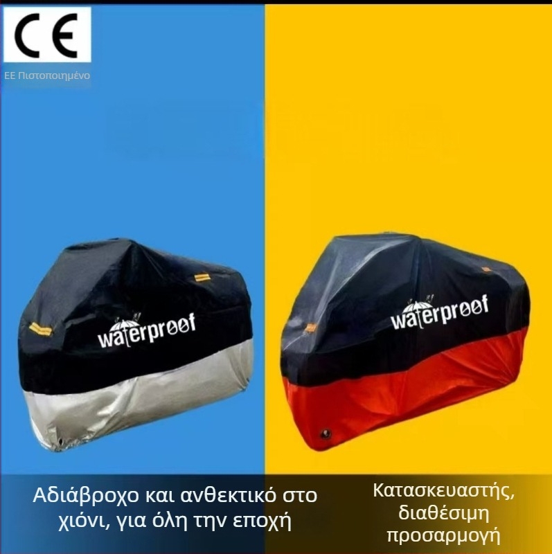 Κάλυμμα μοτοσικλέτας από Oxford ύφασμα, UV προστασία από τον ήλιο, αδιάβροχο, προσαρμοζόμενο, συμβατό με συγκεκριμένα μοντέλα μοτοσικλέτας