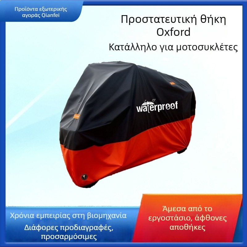 Κάλυμμα μοτοσικλέτας από Oxford ύφασμα, UV προστασία από τον ήλιο, αδιάβροχο, προσαρμοζόμενο, συμβατό με συγκεκριμένα μοντέλα μοτοσικλέτας