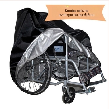 Κάλυμμα σκόνης για έπιπλα και συσκευές — πολυεστέρας, φιλικό προς το περιβάλλον, μοντέρνο μινιμαλιστικό στυλ, κατασκευάζεται κατόπιν παραγγελίας