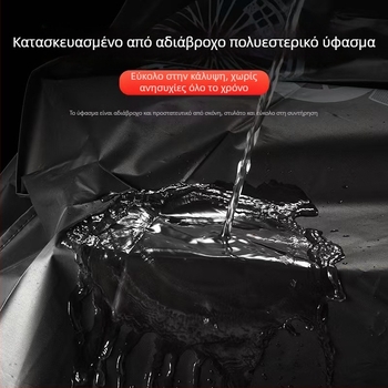 Κάλυμμα ποδηλάτου, πολυεστέρας, αδιάβροχο και προστασία από σκόνη, γενικής χρήσης