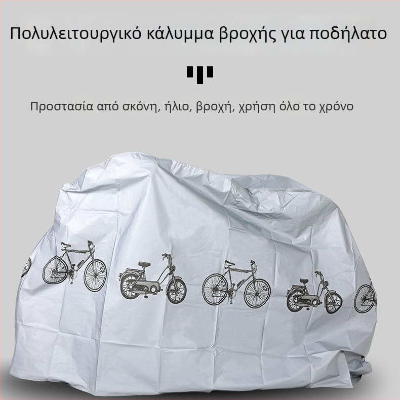 Κάλυμμα ποδηλάτου, πολυεστέρας, αδιάβροχο και προστασία από σκόνη, γενικής χρήσης