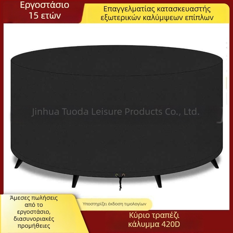 Κυκλικό Κάλυμμα Τραπεζιού για Φαγητό, 420D Oxford Ύφασμα, Ενισχυμένο Εξωτερικό Αδιάβροχο Προστατευτικό Κάλυμμα Επίπλων