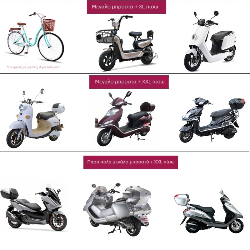 Μπροστινό αδιάβροχο κάλυμμα για ηλεκτρικά οχήματα, εξωτερική προστασία οργάνων, προστασία από τον ήλιο και τη σκόνη