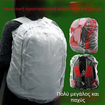 Κάλυμμα σακιδίου μίας χρήσης για ταξίδια και εξωτερικές δραστηριότητες — αδιάβροχο, ανθεκτικό στη σκόνη, ενισχυμένο