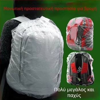 Κάλυμμα σακιδίου μίας χρήσης για ταξίδια και εξωτερικές δραστηριότητες — αδιάβροχο, ανθεκτικό στη σκόνη, ενισχυμένο