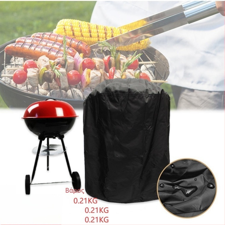 Κυκλικό Κάλυμμα Γκριλ Μπαρμπεκιού – Αδιάβροχο και Ανθεκτικό στη Σκόνη, Πολυεστέρας, Μοντέρνο Στυλ