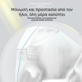 Κάλυμμα ηλεκτρικού οχήματος – παχύτερο EVA ματ υλικό, αδιάβροχο και ανθεκτικό στη σκόνη