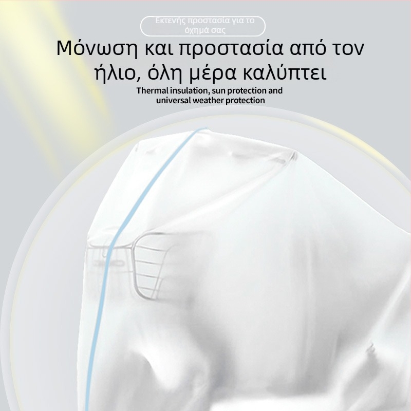 Κάλυμμα ηλεκτρικού οχήματος – παχύτερο EVA ματ υλικό, αδιάβροχο και ανθεκτικό στη σκόνη
