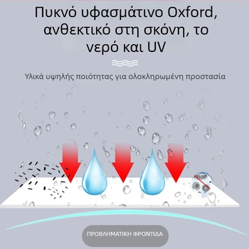 Κάλυμμα για ηλεκτρικά οχήματα, Κάλυμμα βροχής για τρίκυκλο όχημα, Ύφασμα Oxford, Παχύ υλικό, Απλό στυλ