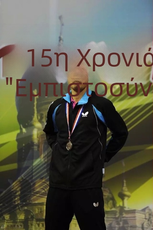 Σετ ρούχων επιτραπέζιου τένις – Γρήγορο στέγνωμα, μακρυμάνικη ζακέτα και παντελόνι για άνδρες και γυναίκες · ύφασμα 100% πολυεστέρα, ανάμικτο συνθετικό ινών