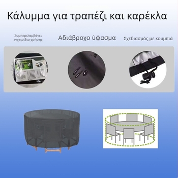 Κάλυμμα επίπλων για τραπεζαρία κήπου και καρέκλες από πολυεστέρα, αμερικανικού στυλ, προσαρμοσμένη επεξεργασία.