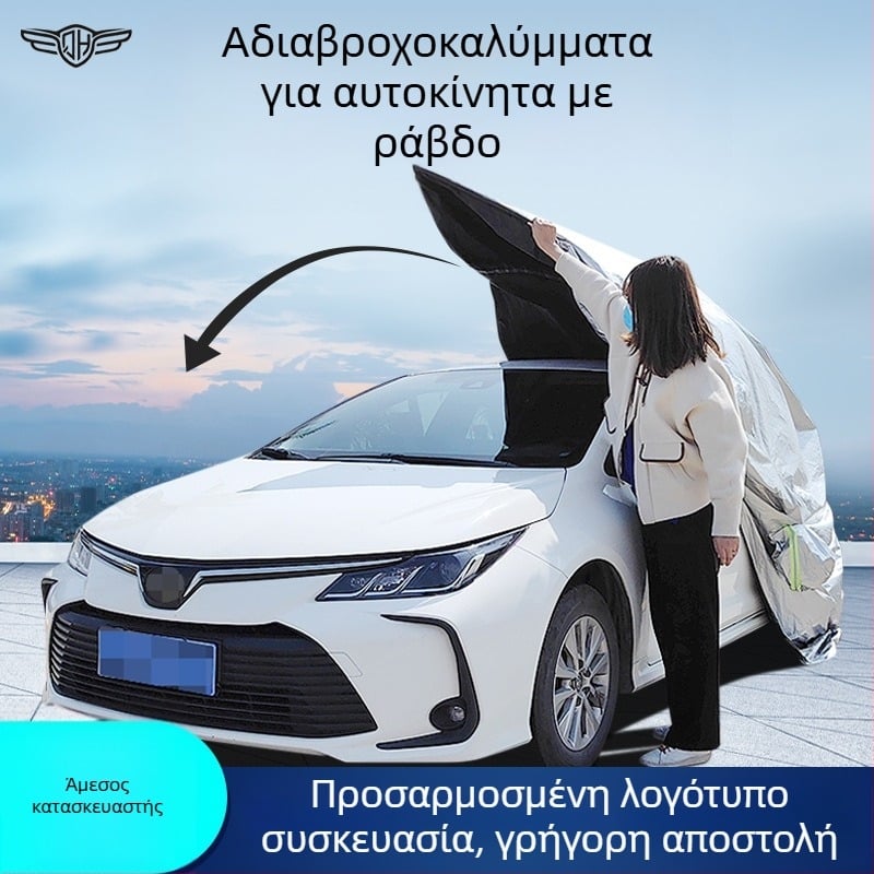 Quanhao Κάλυμμα αυτοκινήτου πλήρους κάλυψης για όλο το αυτοκίνητο, τεσσάρων εποχών προστασία από ήλιο και βροχή, επένδυση με lint, δυνατότητα προσαρμογής