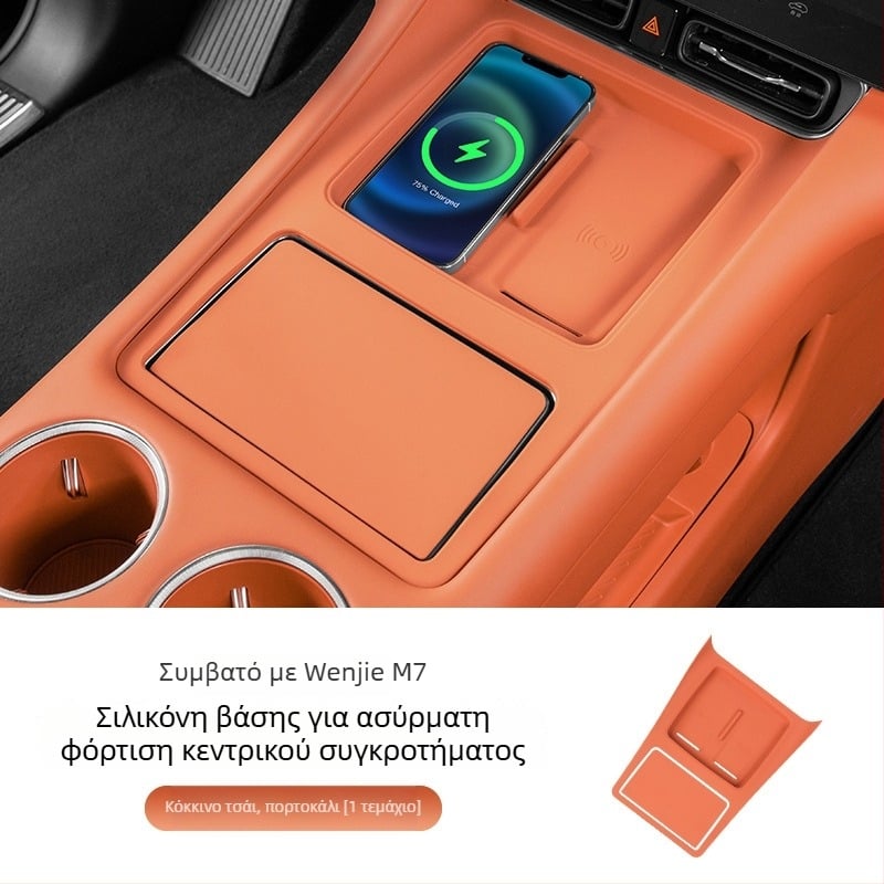 Σιλικονούχο πατάκι κεντρικής κονσόλας με ασύρματη φόρτιση για Wenjie M8 — προστασία από γρατζουνιές και σκόνη, κωδικός προϊόντος WTX-004