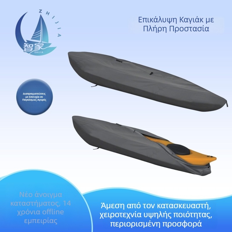 Κάλυμμα καγιάκ πλήρες, αδιάβροχο, unisex, για αθλητισμό, εξουσιοδοτημένη ιδιωτική μάρκα
