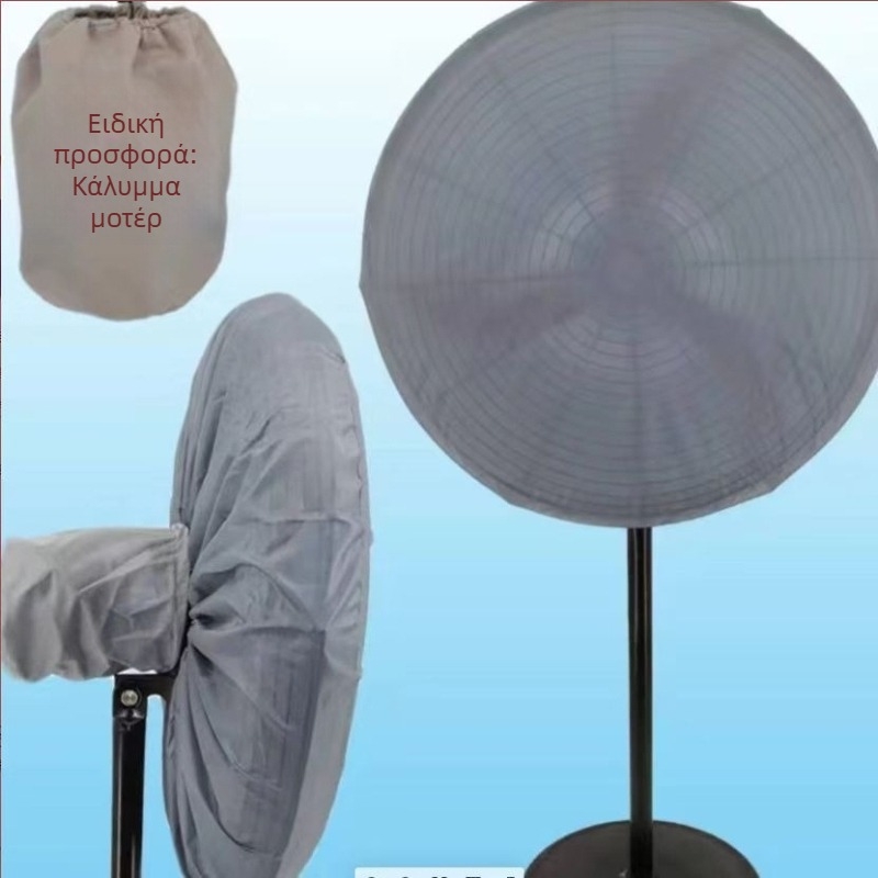 Κάλυμμα σκόνης ανεμιστήρα από πολυεστέρα – κατακόρυφο τοίχικο κάλυμμα, αδιάβροχο, αντοχή στον άνεμο, μοντέρνος μινιμαλιστικός σχεδιασμός, δυνατότητα προσαρμογής