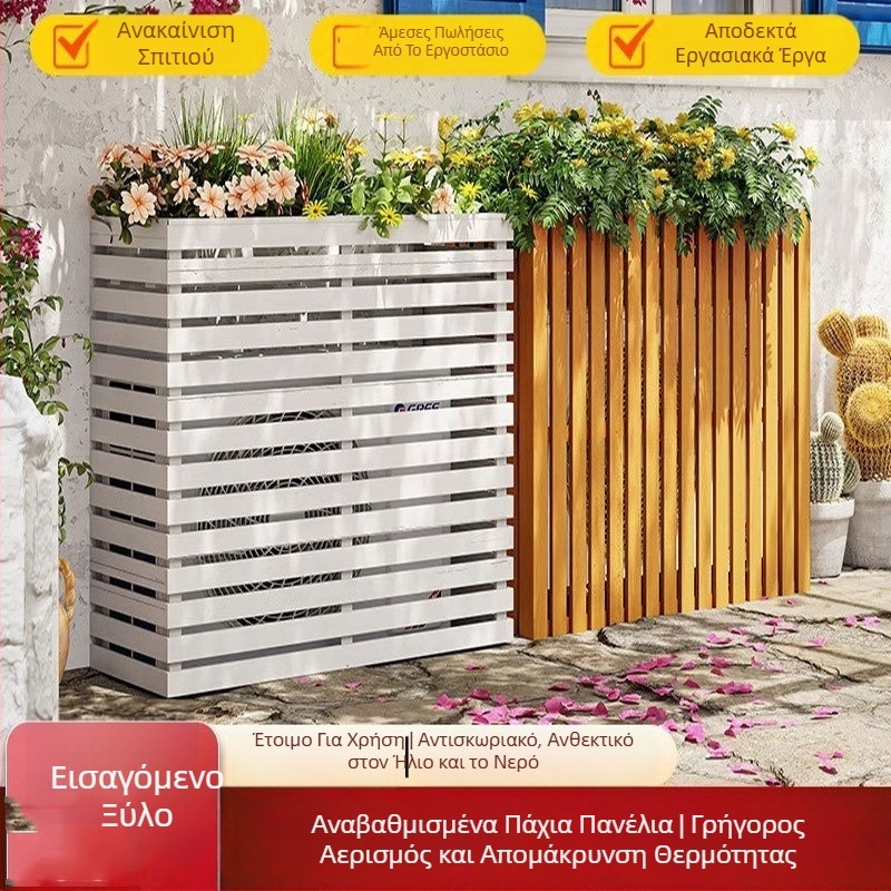 Ξύλινο εξωτερικό κάλυμμα κλιματιστικού Jiayi Wood Industry — κάλυμμα εξωτερικής μονάδας, μη παραμετροποιήσιμο