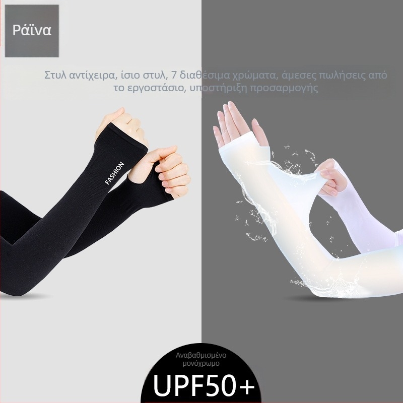 Μανίκια προστασίας UV για ποδηλασία σε εξωτερικούς χώρους – χωρίς δάχτυλα, Ice Silk, Νάιλον 81–95%, unisex, Καλοκαίρι 2025