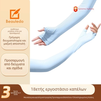 Unisex μανσέτες προστασίας από τον ήλιο UPF50+ σε gradient πολυεστέρα, για άνοιξη-καλοκαίρι