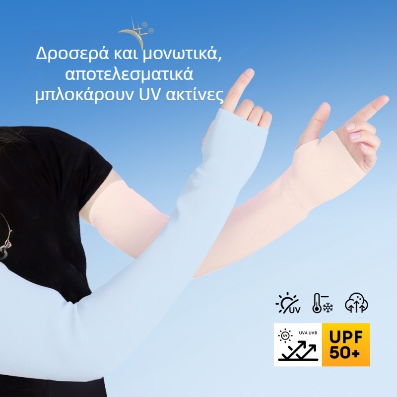 Unisex μανσέτες προστασίας από τον ήλιο UPF50+ σε gradient πολυεστέρα, για άνοιξη-καλοκαίρι