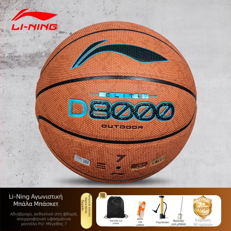 Li-Ning Μπάσκετ – Υλικό PU, Αριθμός No. 7, Κατάλληλο για πιγκ-πονγκ και μπάντμιντον