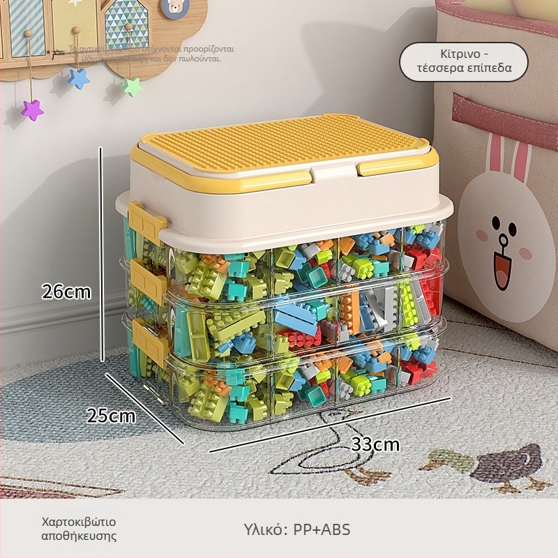 Κιβώτιο αποθήκευσης παιχνιδιών και οργανωτής δομικών μπλοκ με διαμερίσματα για μικρά εξαρτήματα — πλαστική κατασκευή, δυνατότητα προσαρμογής λογότυπου, μοντέρνο μινιμαλιστικό στυλ