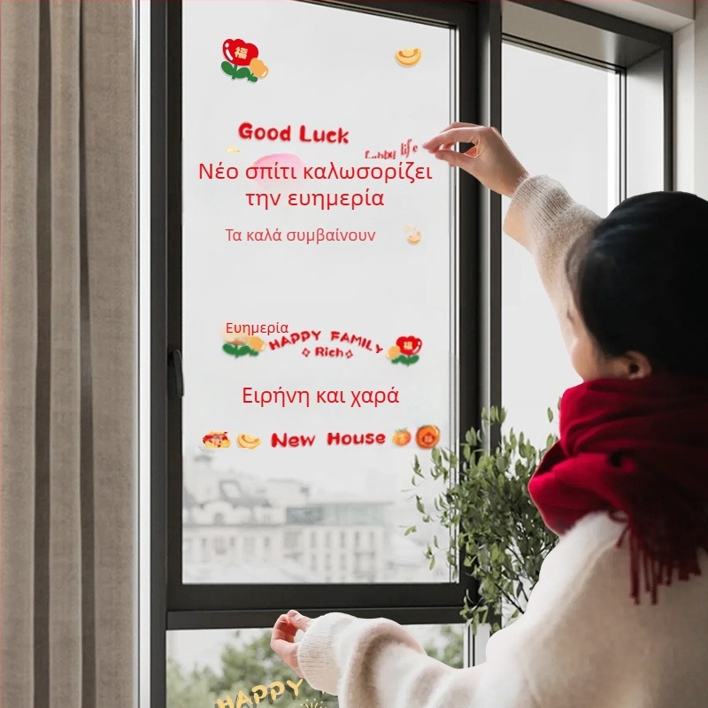 Διακοσμητικό αυτοκόλλητο παραθύρου – ηλεκτροστατική μεμβράνη, σχέδιο τυχερού χαρακτήρα για μετακόμιση, συσκευασία opp bag, κατάλληλο ως δώρο