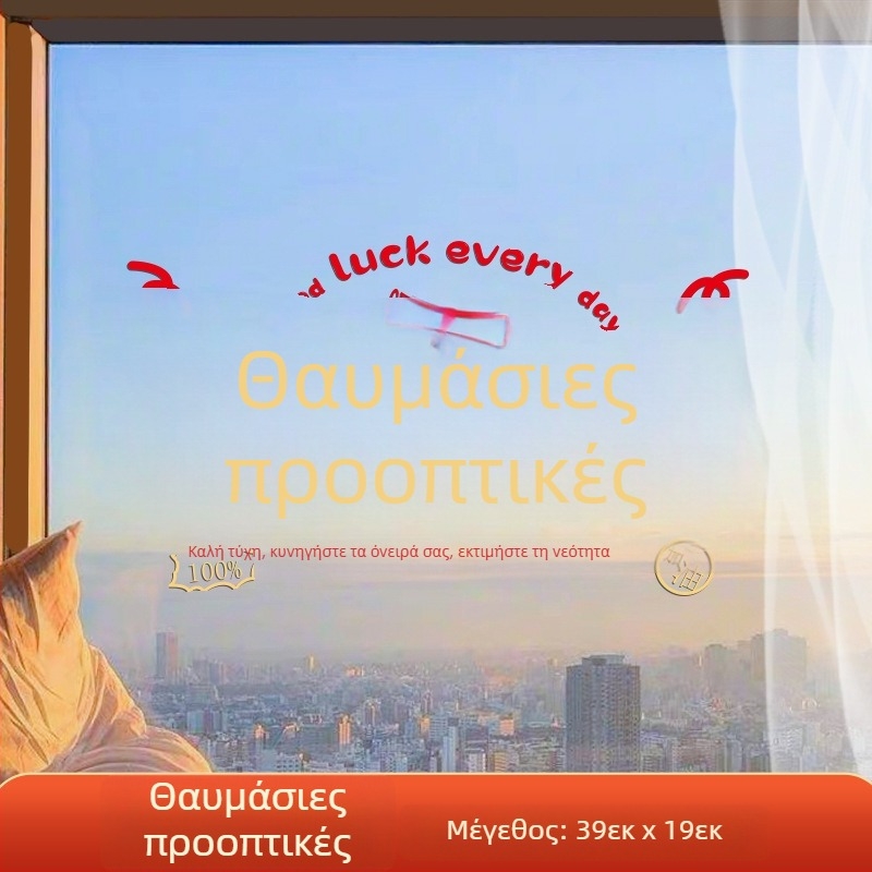 Διακοσμητικό αυτοκόλλητο παραθύρου – ηλεκτροστατική μεμβράνη, σχέδιο τυχερού χαρακτήρα για μετακόμιση, συσκευασία opp bag, κατάλληλο ως δώρο