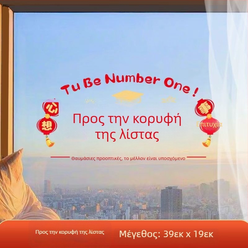 Διακοσμητικό αυτοκόλλητο παραθύρου – ηλεκτροστατική μεμβράνη, σχέδιο τυχερού χαρακτήρα για μετακόμιση, συσκευασία opp bag, κατάλληλο ως δώρο