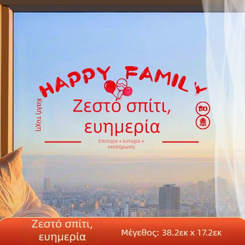 Διακοσμητικό αυτοκόλλητο παραθύρου – ηλεκτροστατική μεμβράνη, σχέδιο τυχερού χαρακτήρα για μετακόμιση, συσκευασία opp bag, κατάλληλο ως δώρο