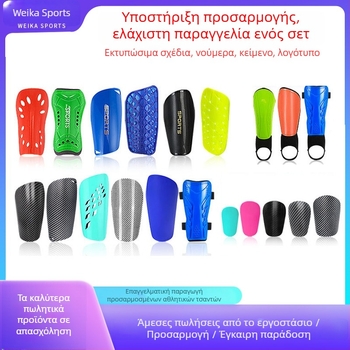 Sepwolf PU Προστατευτικά Κνήμης για Ποδόσφαιρο – Ενήλικοι, OEM Λογότυπο, Κωδικός HTB03