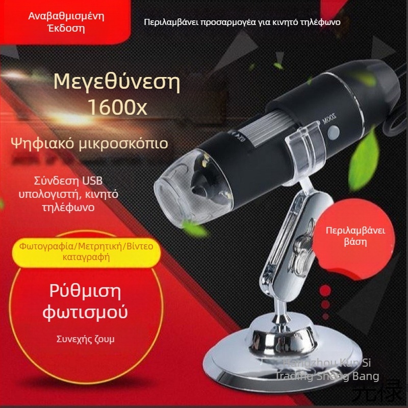USB Ψηφιακό Μικροσκόπιο με Μεγέθυνση 1600x για εξέταση δέρματος και θύλακες τριχών — Συμβατό με smartphone, εικόνες υψηλής ευκρίνειας