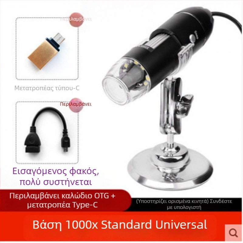 USB Ψηφιακό Μικροσκόπιο με Μεγέθυνση 1600x για εξέταση δέρματος και θύλακες τριχών — Συμβατό με smartphone, εικόνες υψηλής ευκρίνειας