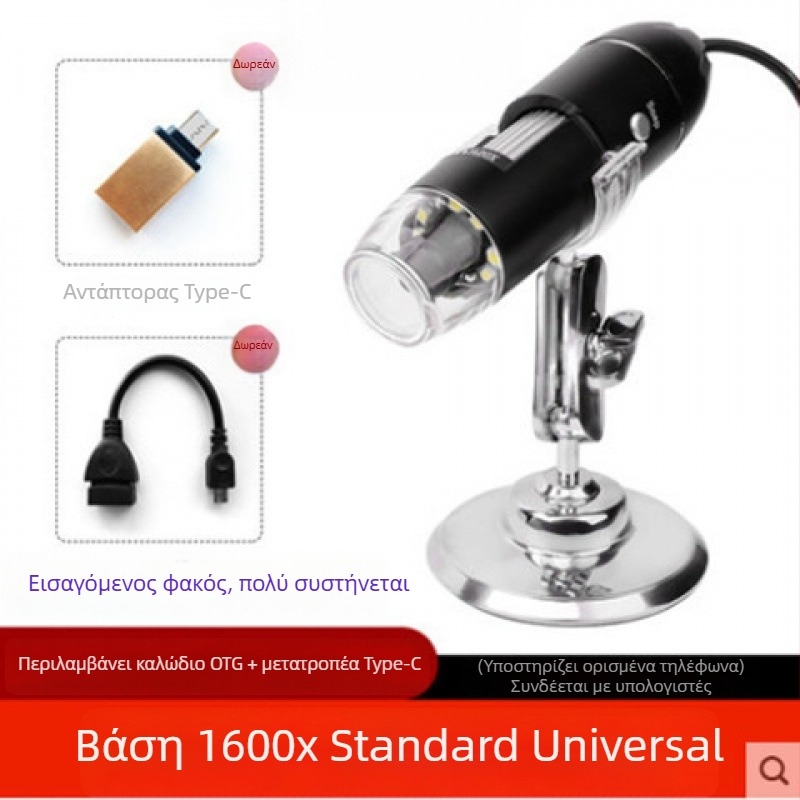 USB Ψηφιακό Μικροσκόπιο με Μεγέθυνση 1600x για εξέταση δέρματος και θύλακες τριχών — Συμβατό με smartphone, εικόνες υψηλής ευκρίνειας