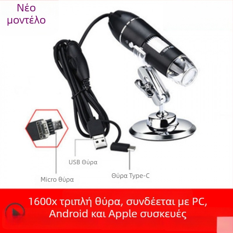 USB Ψηφιακό Μικροσκόπιο με Μεγέθυνση 1600x για εξέταση δέρματος και θύλακες τριχών — Συμβατό με smartphone, εικόνες υψηλής ευκρίνειας