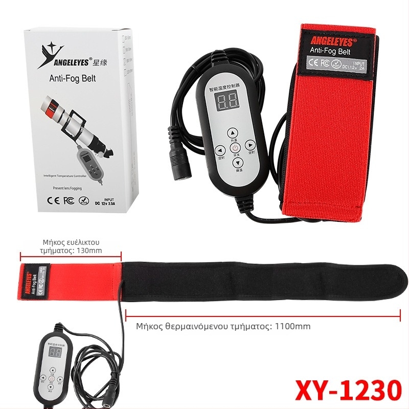 Starry ταινία θέρμανσης κατά της ομίχλης για τηλεσκόπια και φακούς κάμερας, με οθόνη θερμοκρασίας, ρυθμιζόμενη και με χρονόμετρο