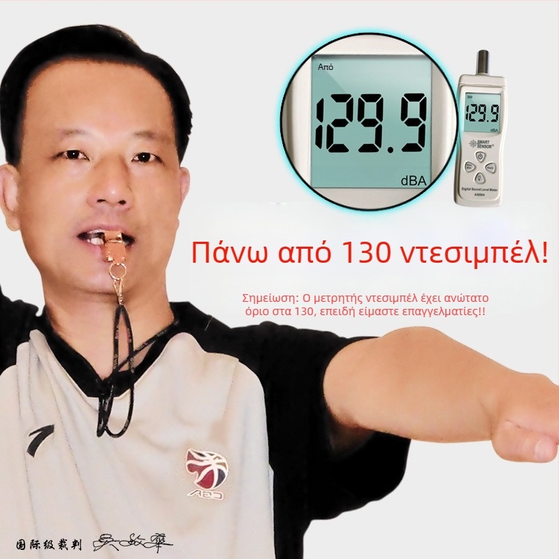 Σφυρίχτρα για αθλήματα | Υλικό PVC | κατάλληλη για διαιτητές και προπονήσεις | χωρίς λογότυπο