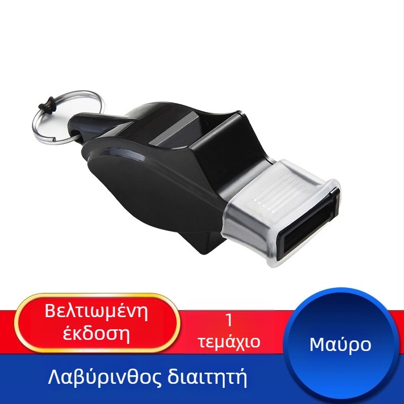 Σφυρίχτρα Luotai από ανοξείδωτο ατσάλι – χωρίς λογότυπο, χωρίς εξατομίκευση, κατάλληλη για αθλήματα και προπονήσεις