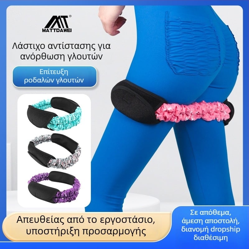 Ελαστικός ιμάντας διάτασης/Νήμα γιόγκα – Huge movement, εξοπλισμός γιόγκα για φυσική κατάσταση και προπόνηση γλουτών και καθισμάτων