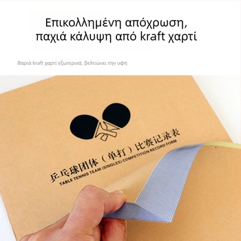 Πίνακας βαθμολογίας με κάρτα αλλαγών και τακτικής σανίδας για μπάσκετ, ποδόσφαιρο, μπατμιντον και επιτραπέζιο τένις· χαρτί, 500 φύλλα, εκτύπωση λογότυπου, παραμετροποίηση