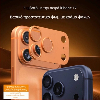 PET πίσω φιλμ προστασίας φακού κάμερας για iPhone 17 Pro Max – υψηλής ευκρίνειας, ανθεκτικό σε εκρήξεις, αντοχή σε πτώσεις