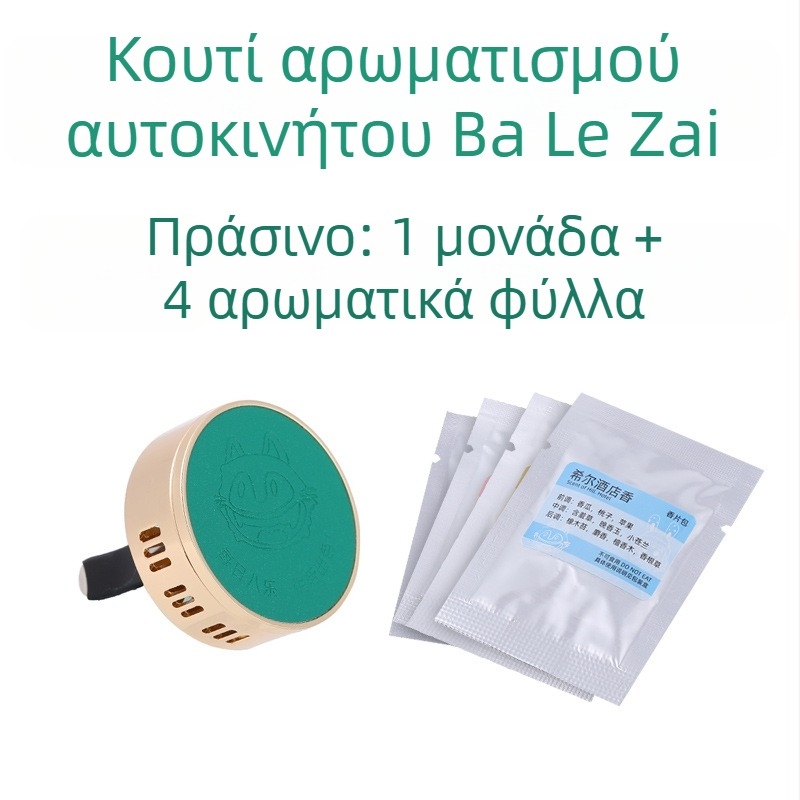 Δισκία αρωματισμού αυτοκινήτου για αεραγωγό κλιματισμού, άρωμα γαρδένια, αναβαθμισμένη τετράδα τεμαχίων, χρόνος εξάτμισης άνω των 90 ημερών, εγκατάσταση τύπου καθίσματος