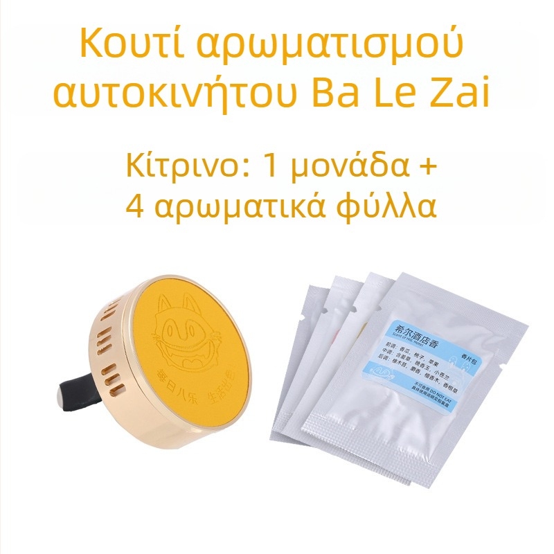 Δισκία αρωματισμού αυτοκινήτου για αεραγωγό κλιματισμού, άρωμα γαρδένια, αναβαθμισμένη τετράδα τεμαχίων, χρόνος εξάτμισης άνω των 90 ημερών, εγκατάσταση τύπου καθίσματος